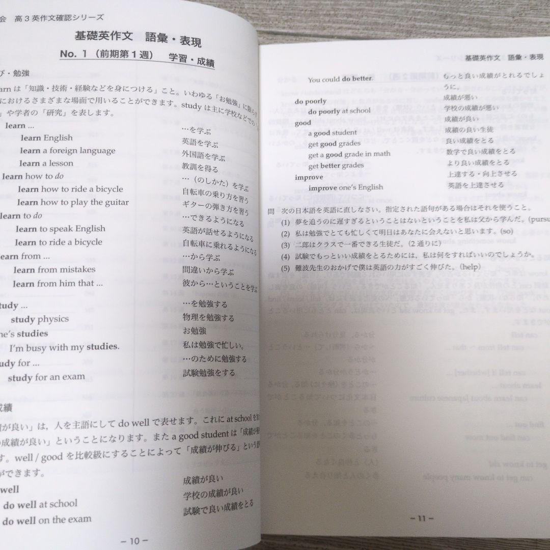 鉄緑会 高3英語英作文確認シリーズ - メルカリ