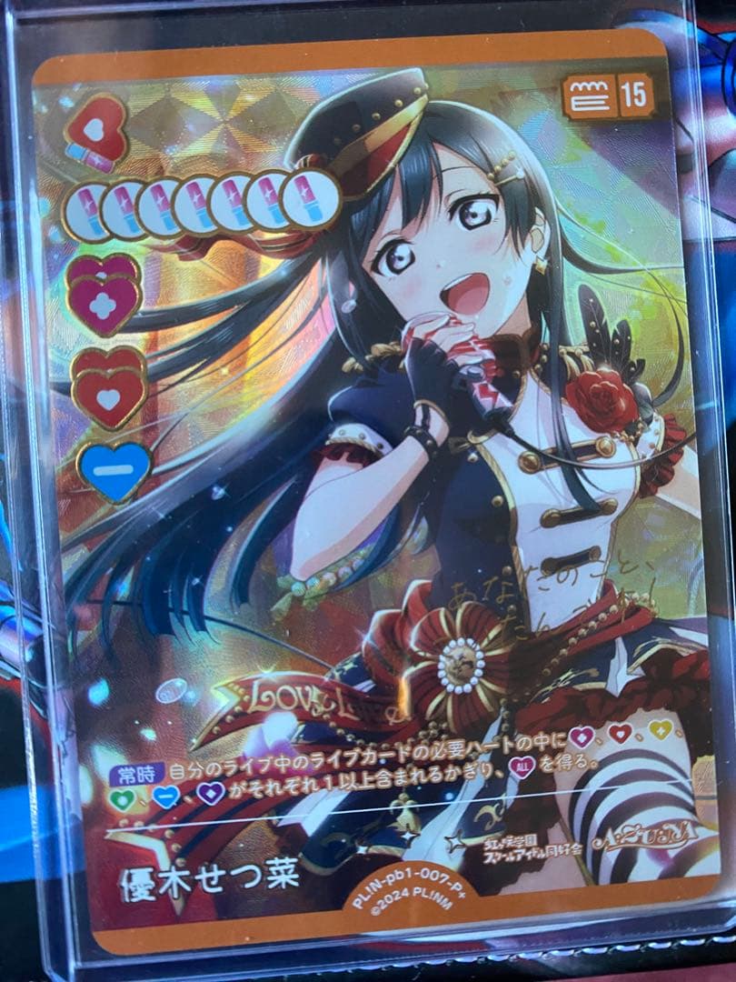 ラブライブ！ ラブカ 優木せつ菜 カード P+ - メルカリ