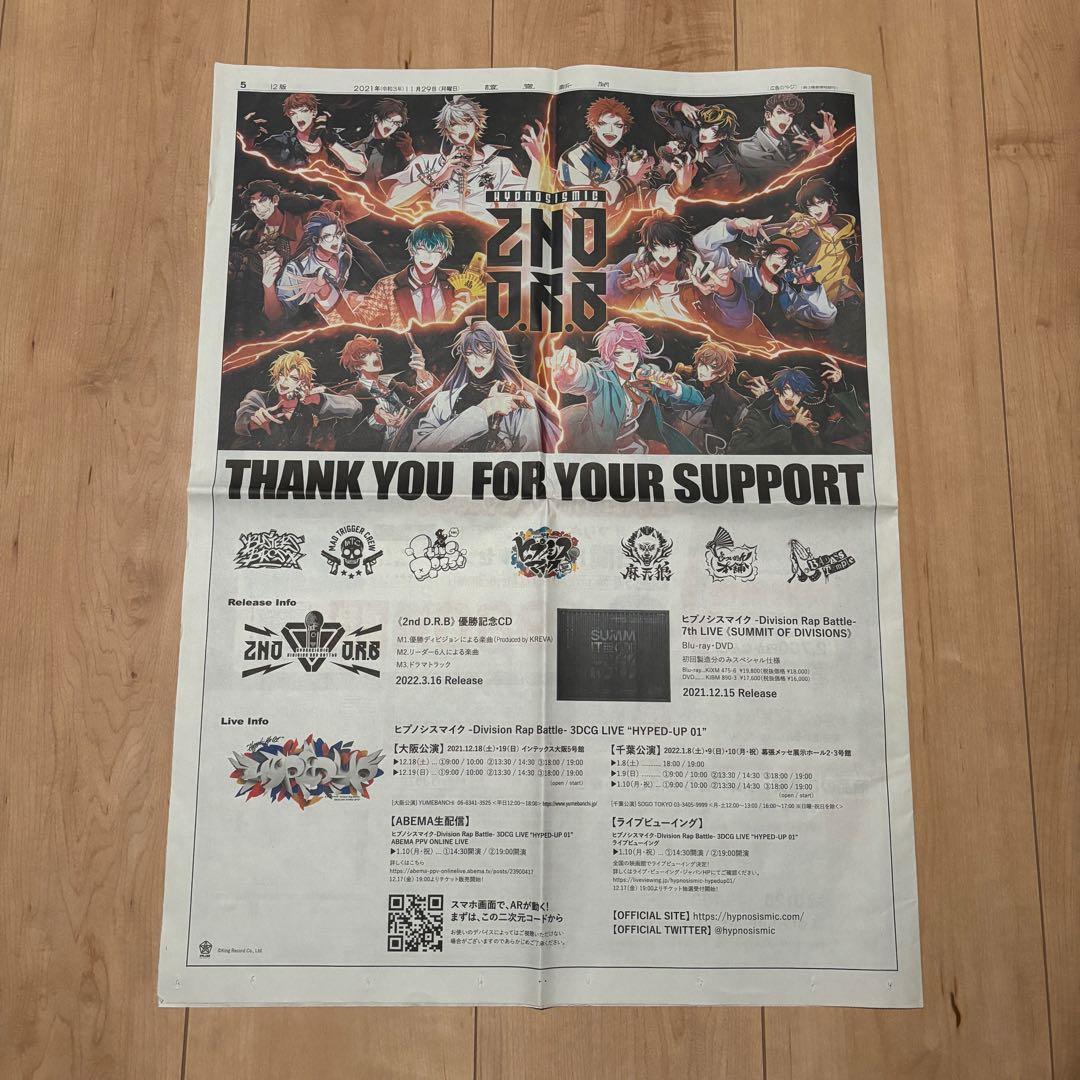 ヒプノシスマイク ヒプノシスマイク ヒプマイ 7th LIVE BluRay 初回