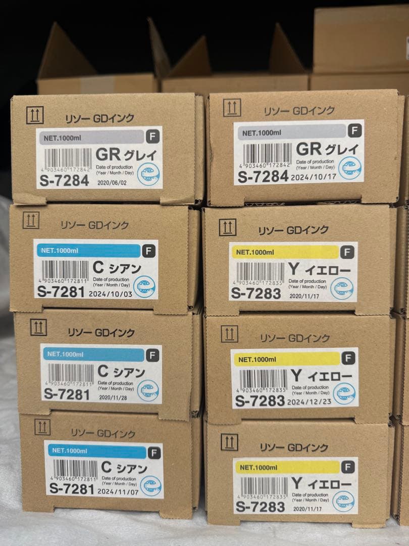 くま様 専用 GD インク 新品 未使用 S-7280 4本 とS-7284 - メルカリ