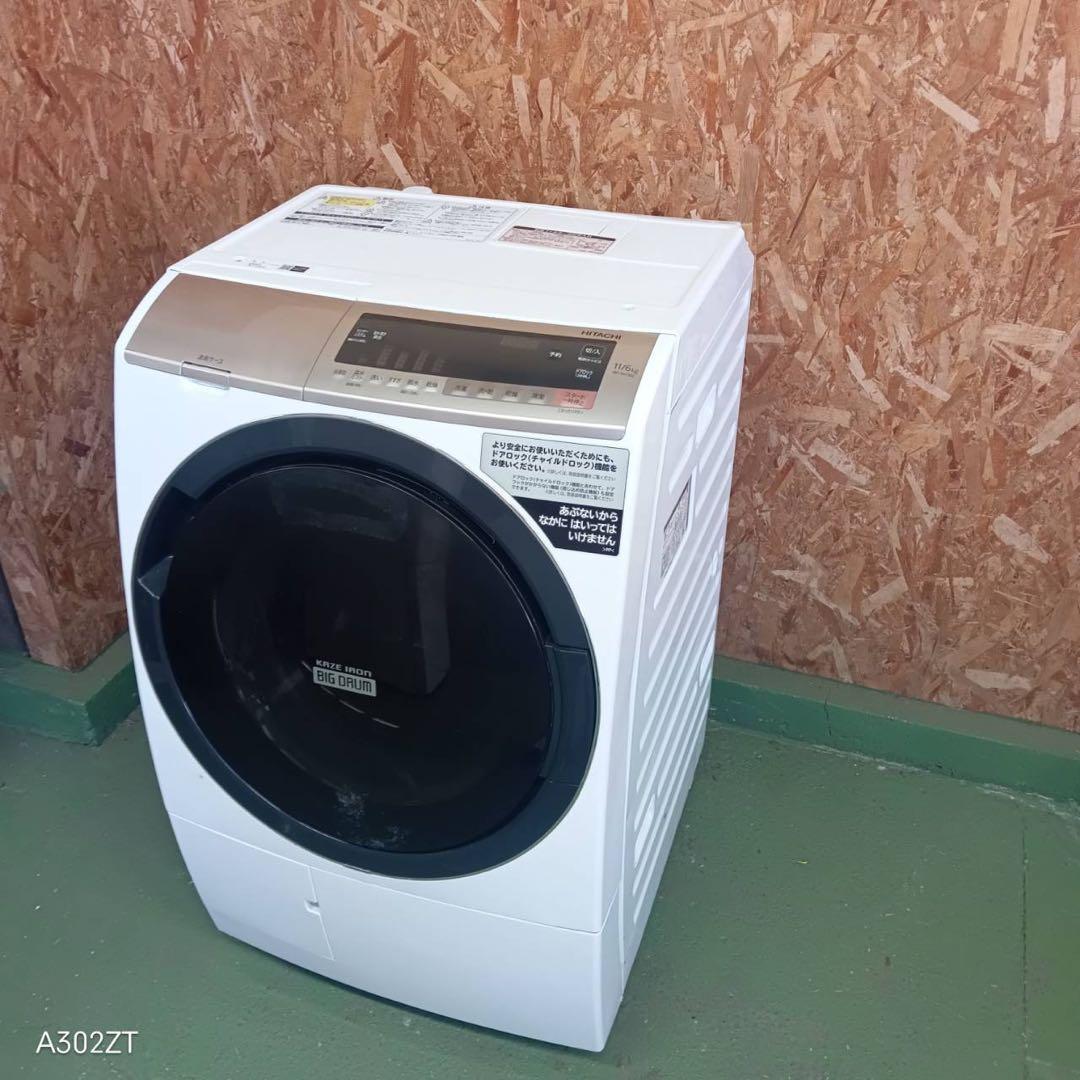 207 日立 ビッグドラム ドラム式洗濯機 乾燥機能付き 11/6キロ 小型