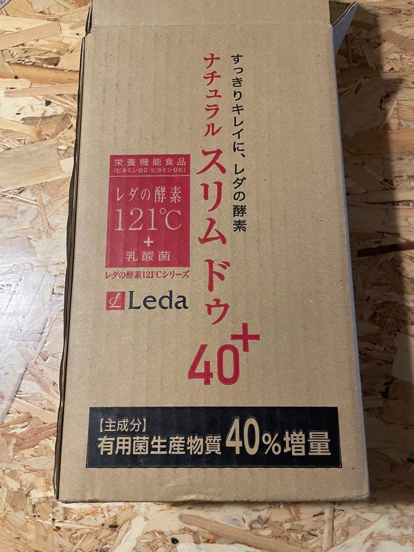 ナチュラル スリム ドゥ レダの酵素121℃＋乳酸菌 Amazon.co.jp: レダの酵素121℃ ナチュラルスリムドゥ : ドラッグストア