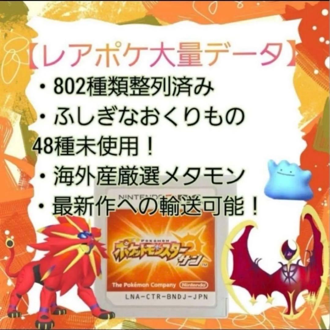 ポケットモンスターサン - メルカリ