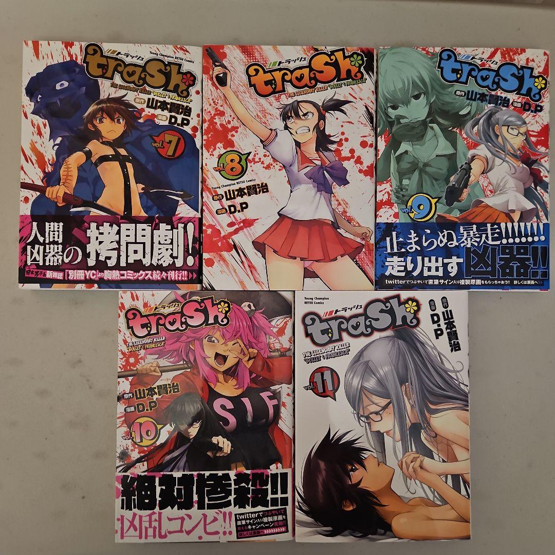 trash. 全11巻セット 山本貴嗣原作 D.P作画 - メルカリ