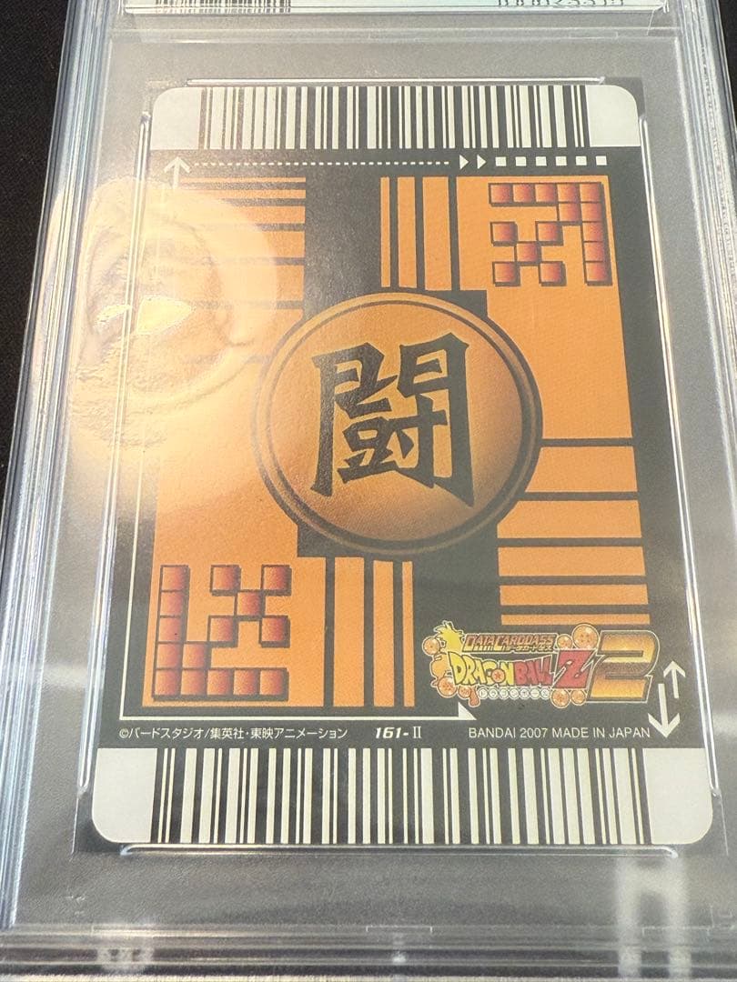 ドラゴンボール データカードダス ゴジータ 超サイヤ人4 PSA 3 爆レア
