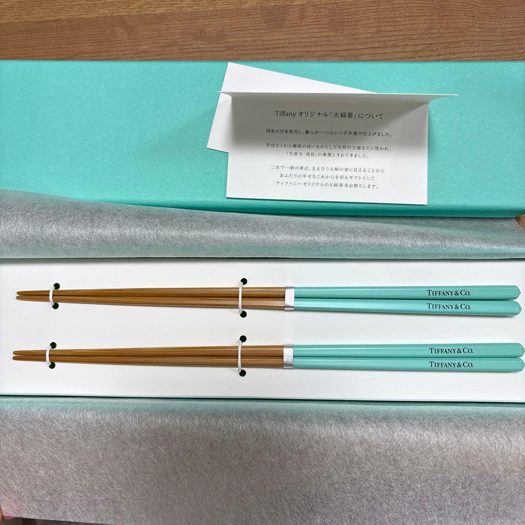 Tiffany & Co. 箸セット ギフトボックス付き 夫婦箸 非売品 - メルカリ