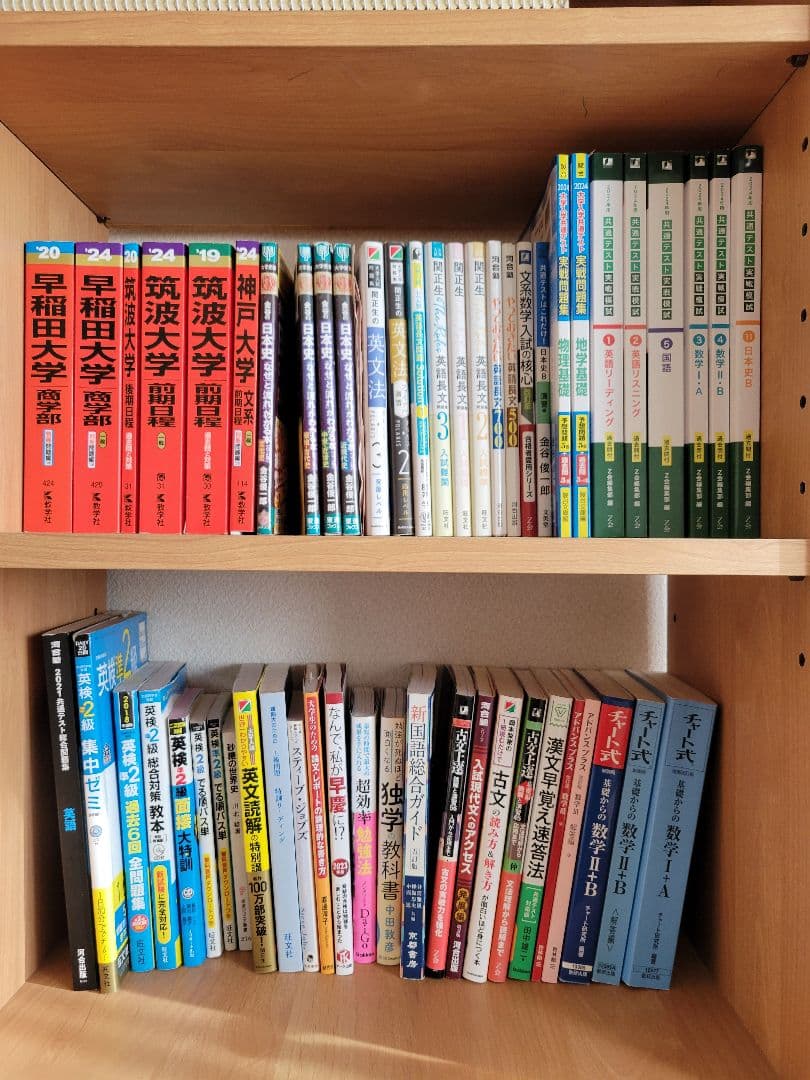 参考書 大学受験 まとめ売り（ばら売り可） 参考書 数学 物理 化学 東大 京大 大学受験 まとめ売り バラ売り可