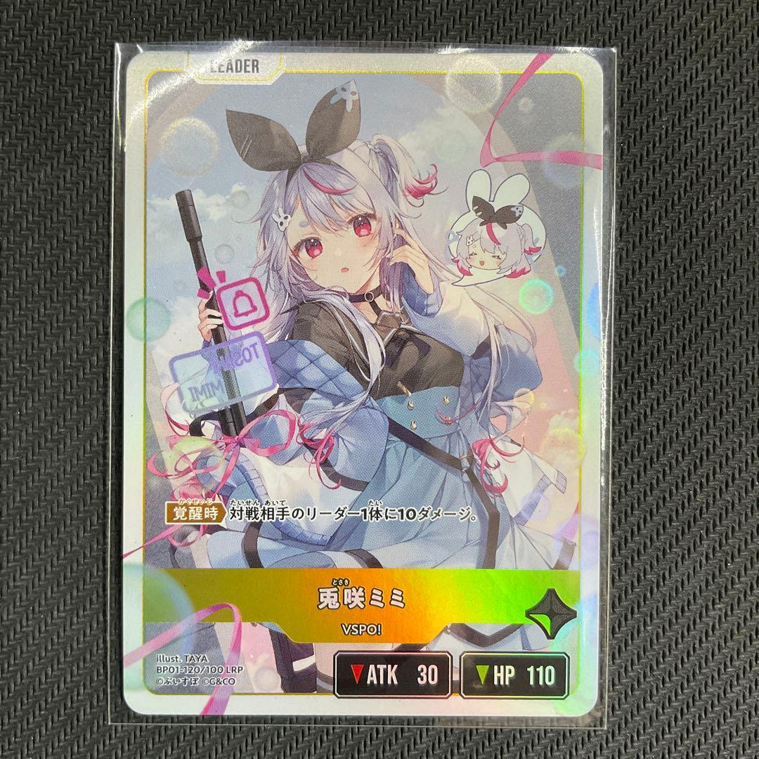 クロスタ LPR 兎咲ミミ - メルカリ