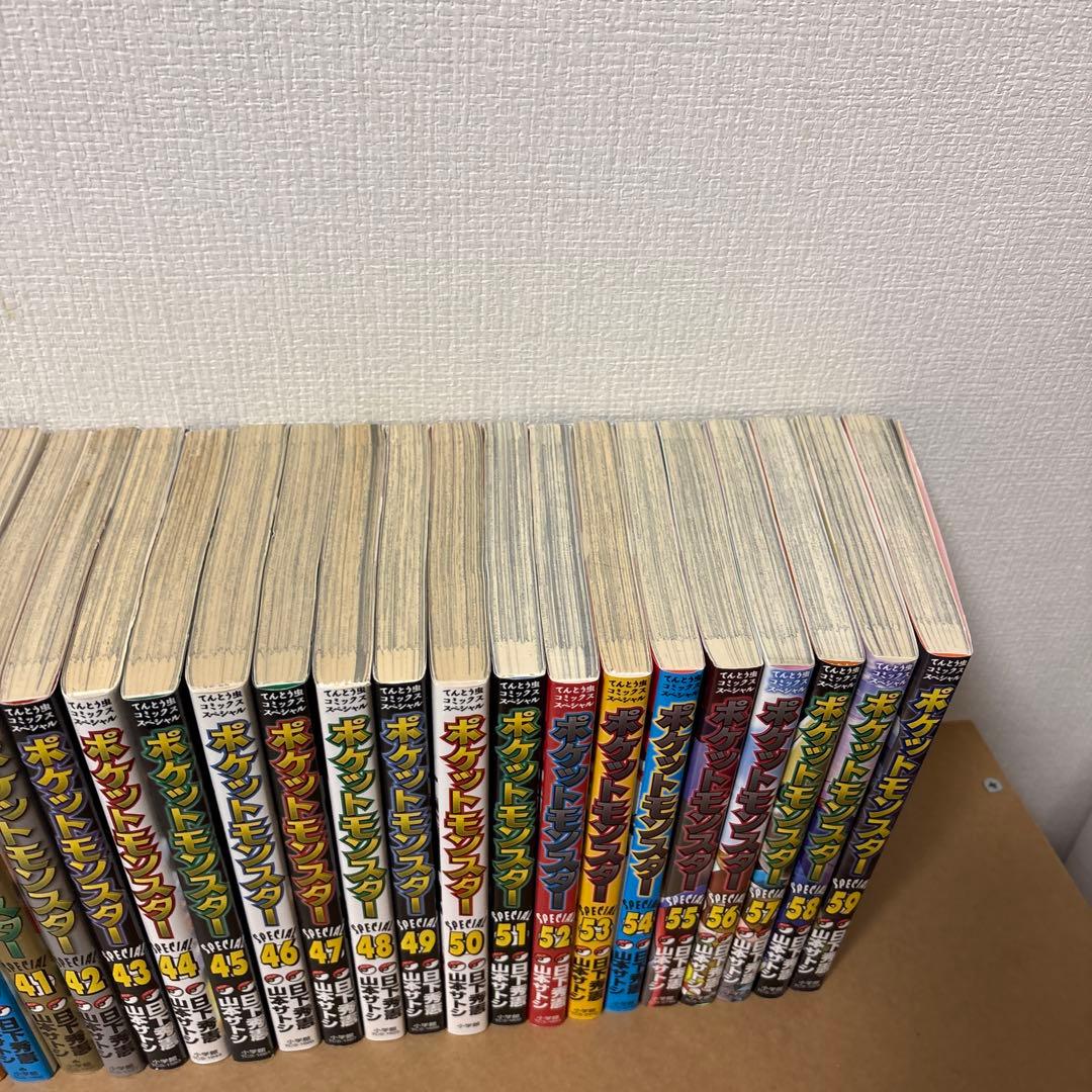 ポケットモンスタースペシャル ポケットモンスタースペシャル 全59巻
