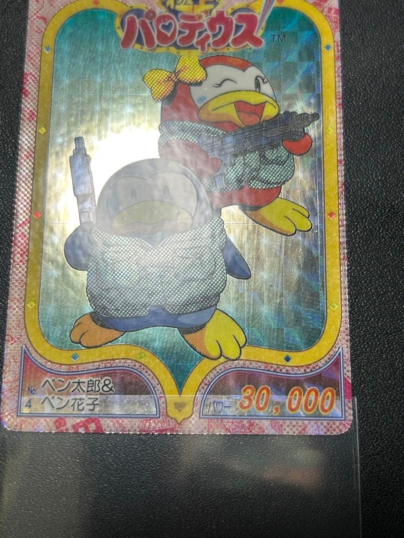 極上パロディウス 極レア ペン太郎 & ペン花子 トレーディングカード