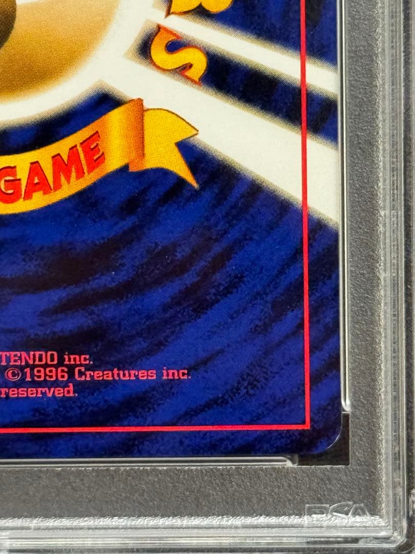 PSA9 鑑定品 フーディン 通信進化 旧裏面 プロモ No.065 ポケカ - メルカリ