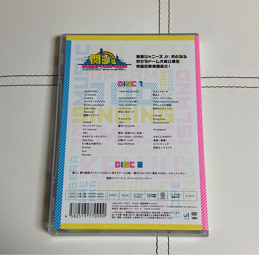 美品】関ジュ ドリアイ 夢の関西アイランドDVD 2020 - メルカリ