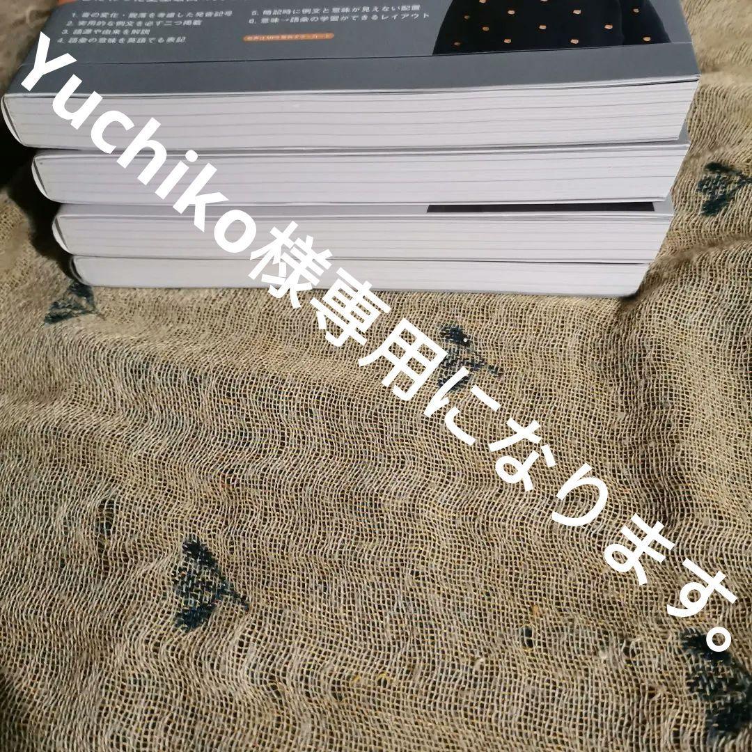 Yuchiko　Distinction1.2.3＋VOCABULARIST 41Mo3FUvL0L.jpg