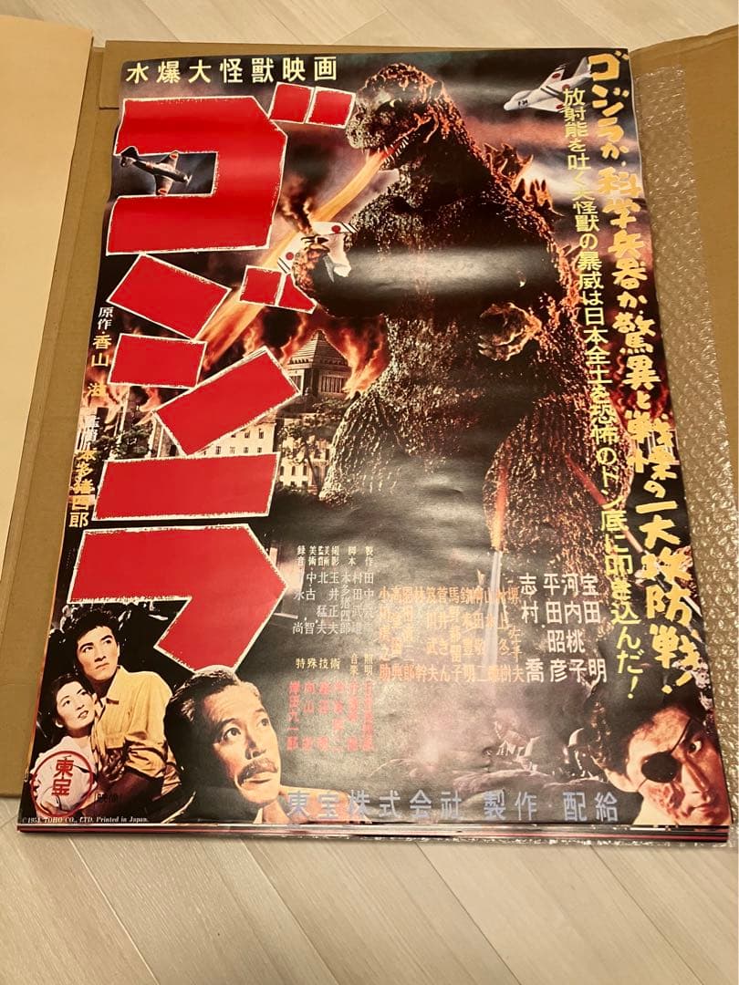 限定1000個】ファミマ ゴジラ 完全復刻 特製ポスター 28枚セット 当選
