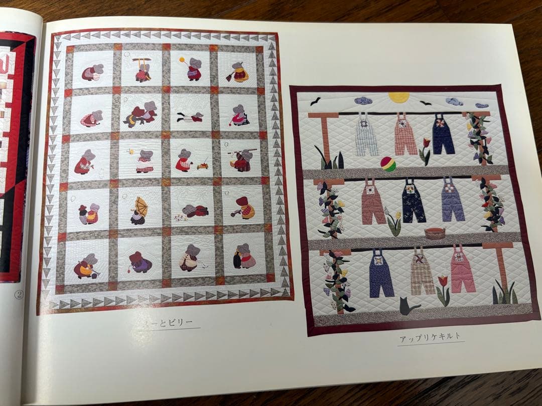 寬子キルティングの会 作品集 パッチワーク・キルト