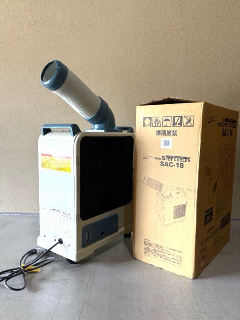 スポットクーラー　SAC-18 ナカトミ ナカトミ、スポットクーラー SAC-18の購入はナカトミショップ