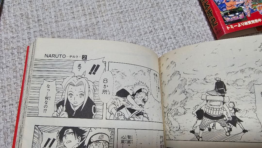 NARUTO ナルト 漫画 全巻 セット 72巻 外伝付 初版多数 帯付多数