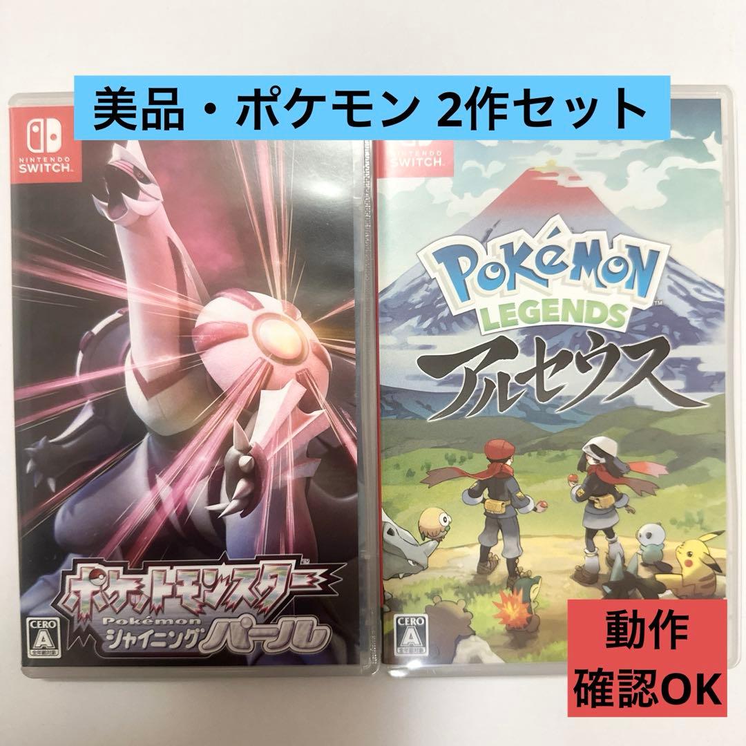pokemon LEGENDS アルセウス ポケモン シャイニングパール - メルカリ