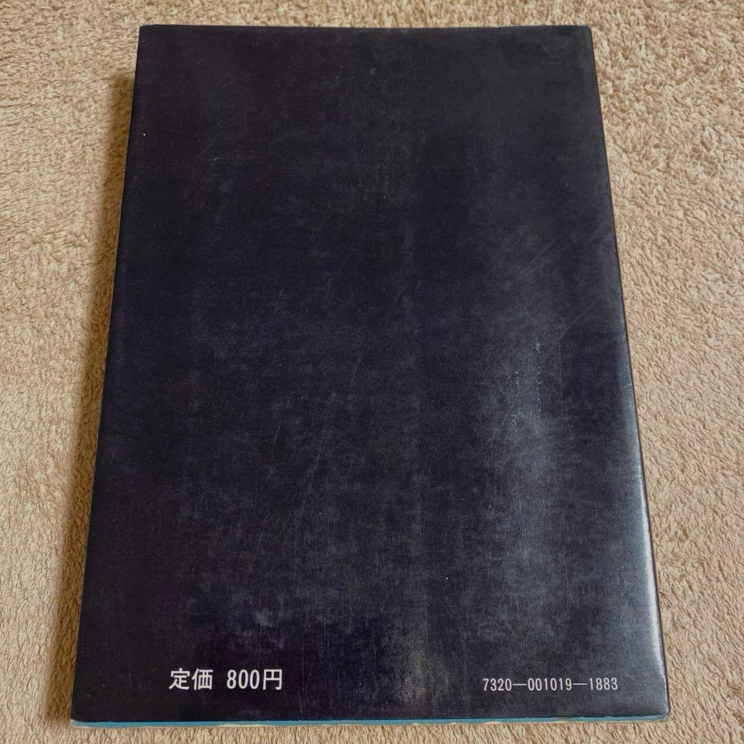 【研文書院】論述問題と解説を中心とする大学への世界史問題集《大久間慶四郎編著》