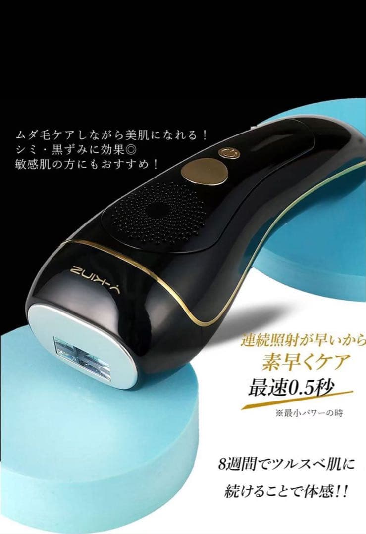 ZUHA IPL脱毛器 ブラックゴールド Amazon | 【PSE認証】Y-KINZ IPL脱毛器 冷感クーリング機能搭載 顔