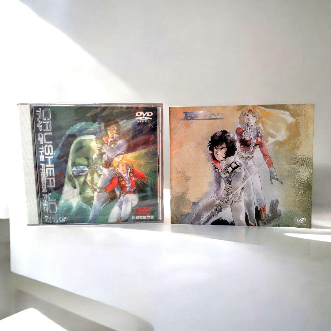 DVD未開封　美品 クラッシャージョー DVD COMPLETE BOX