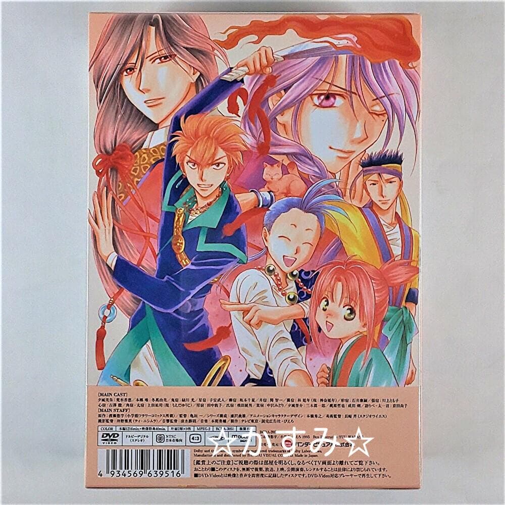 【新品未開封品】ふしぎ遊戯　TV-BOX　DVD　通常版