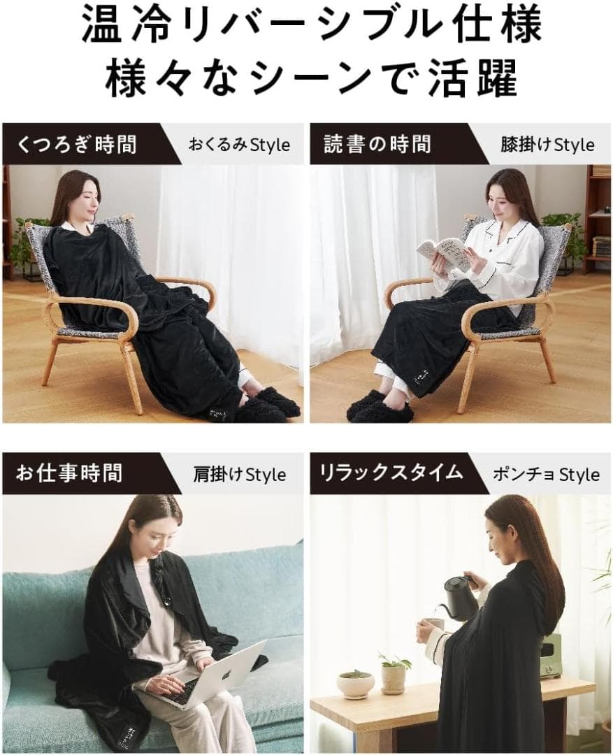 おとなのおくるみ Produced by ヒツジのいらない枕 着る毛布 男女兼用