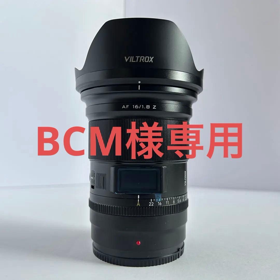 【BCM】【新同品】VILTROX AF 16mm F1.8 Z Viltrox AF 16mm F1.8 ニコンZマウント – viltrox-shop