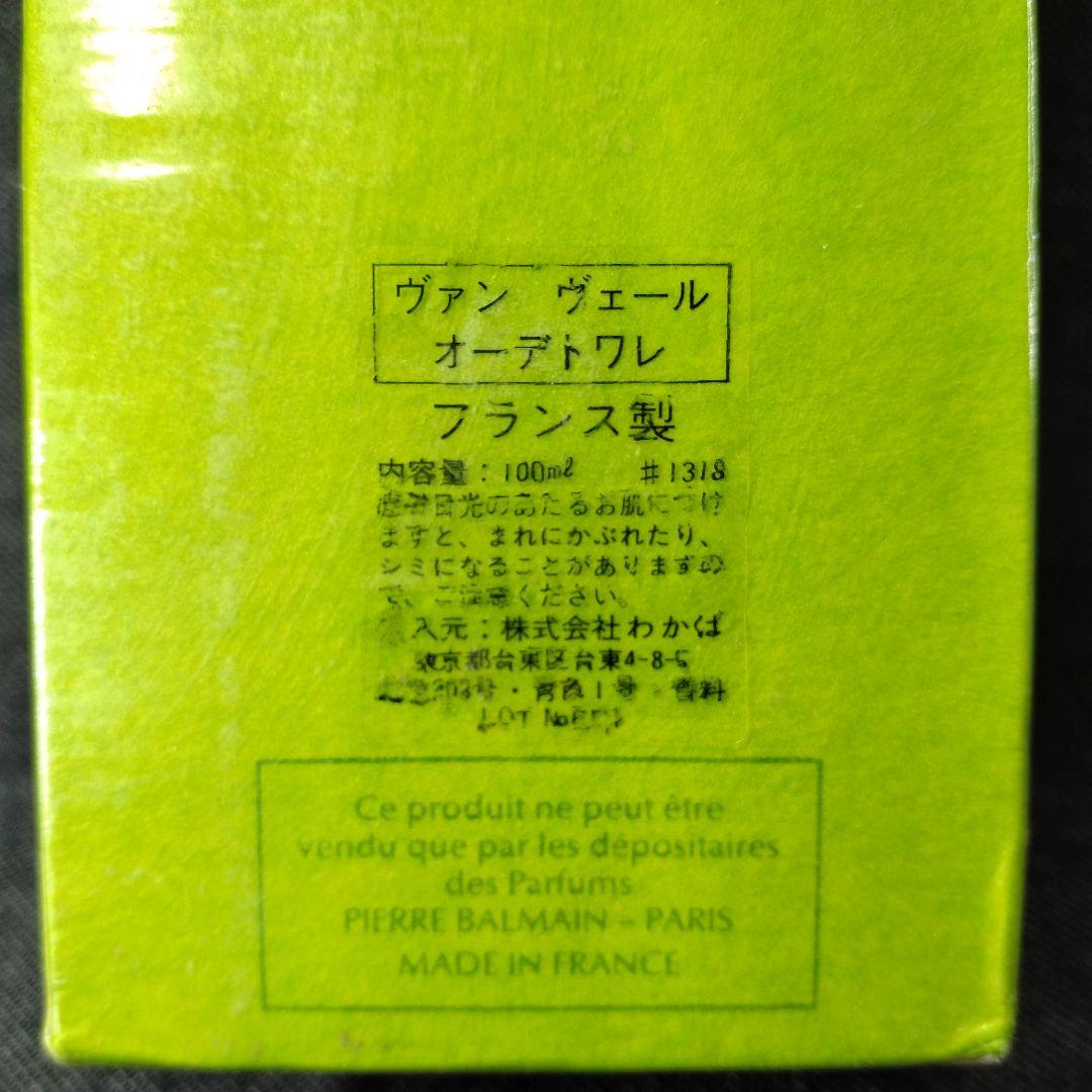 ☆希少・未開封 廃盤 ピエール・バルマン ヴァンヴェール EDT 100ml