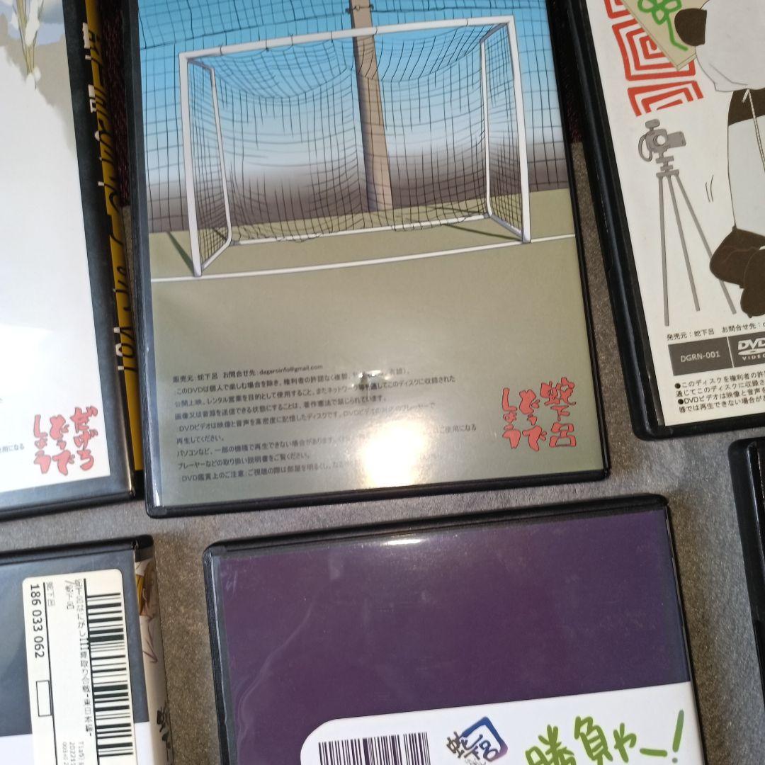 同人DVD　蛇下呂なにがし+蛇下呂どうでしょうDVD12本セット