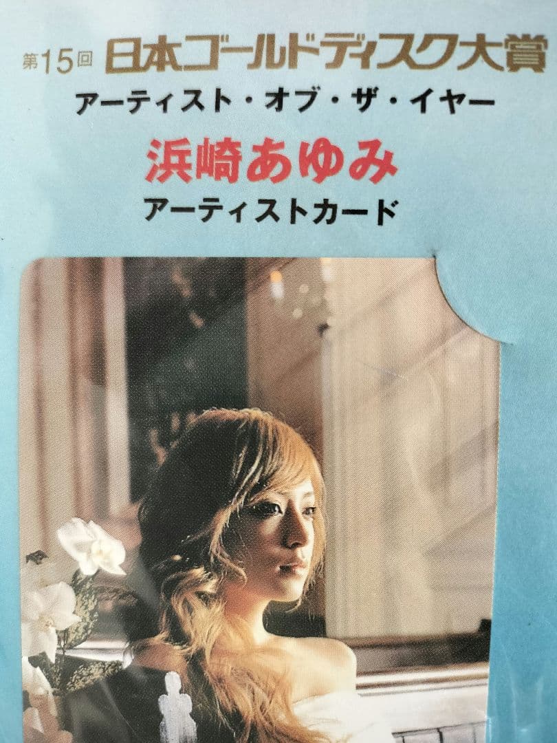 2001年第15回日本ゴールドディスク大賞『浜崎あゆみ