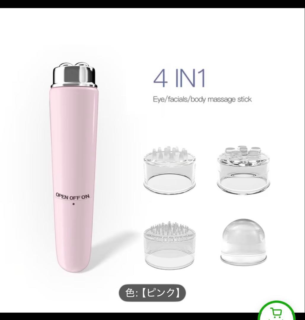 ミニアイマッサージャー ピンクカラー - メルカリ