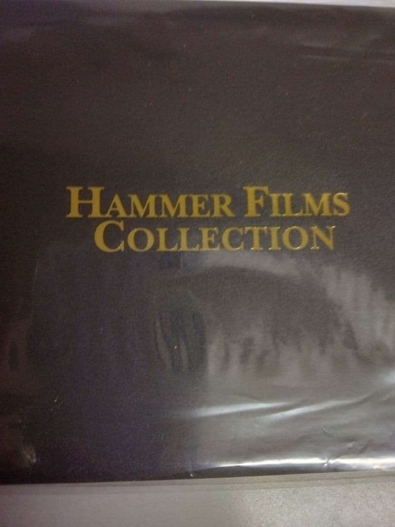 ハマーフィルム怪奇コレクション 異境の美女編/吸血モンスター編人界