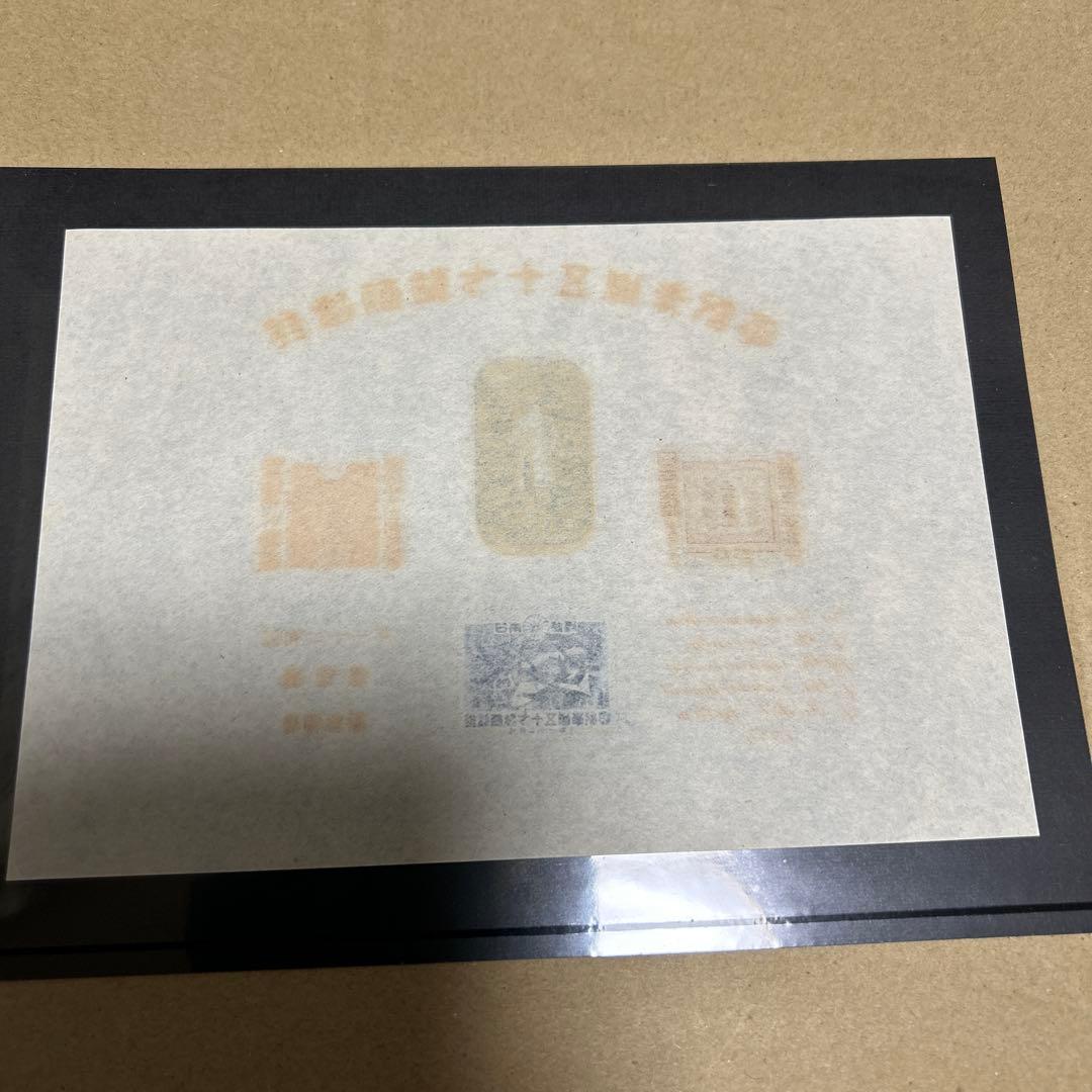 銭単位切手]郵便制度創始七十五周年記念小型シート➕切手3枚 逓信省