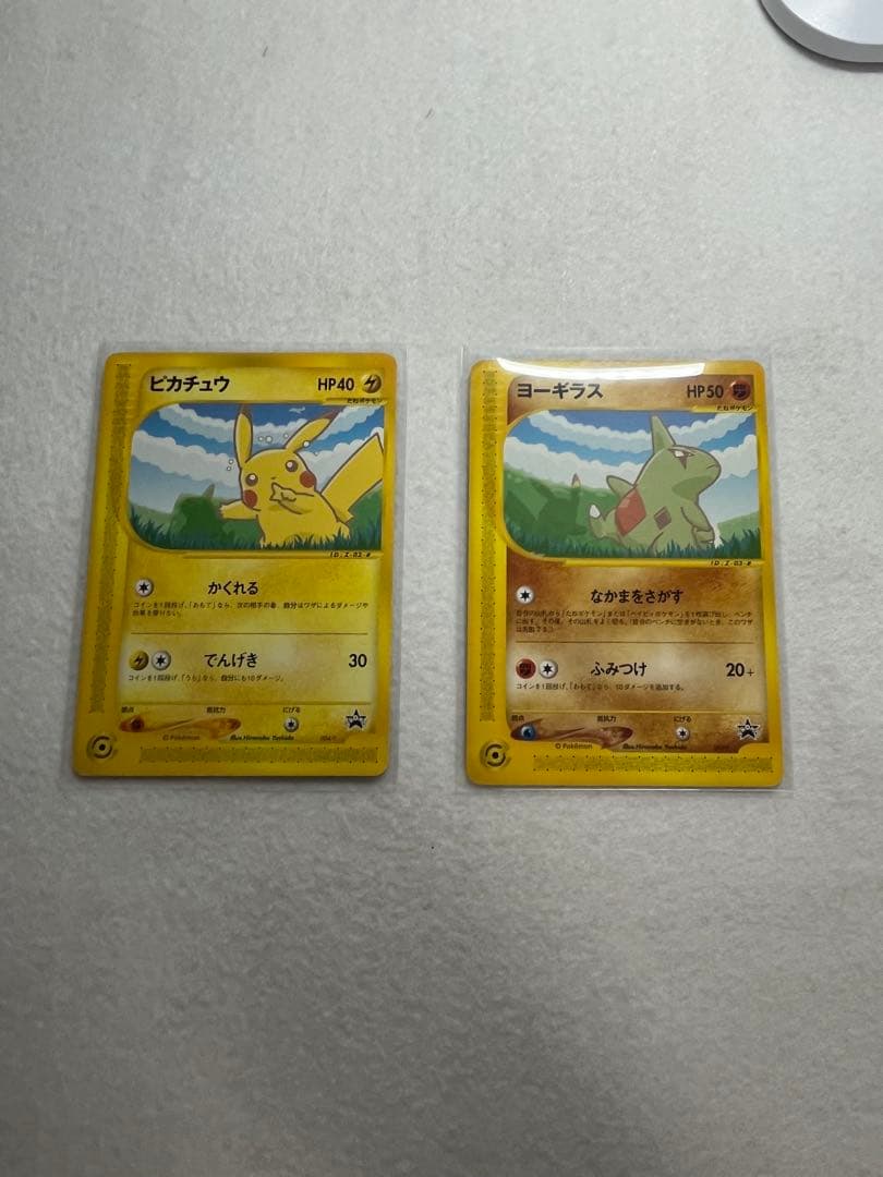 ピカチュウ ヨーギラス ポケモンカードe-ANAスペシャル'01バージョン