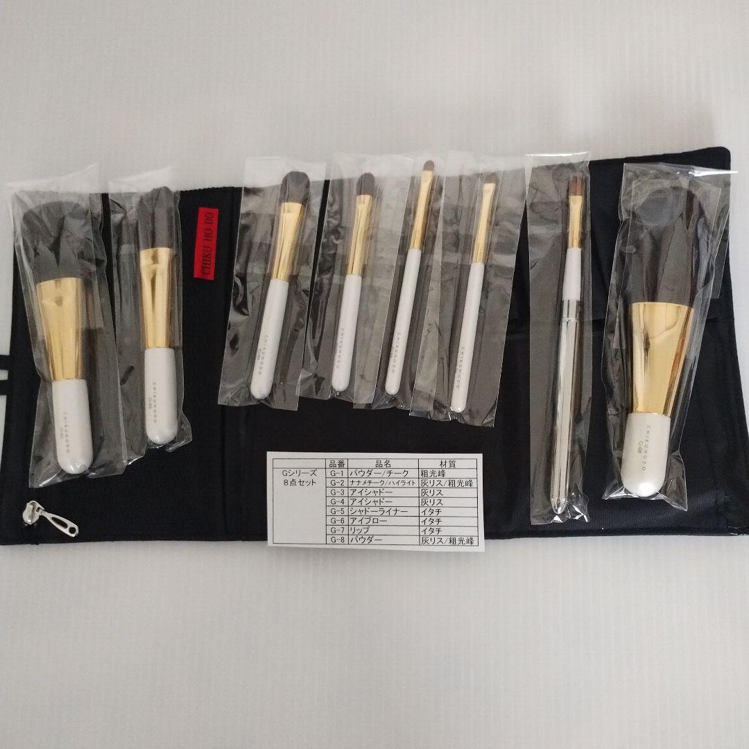 CHIKUHODO 熊野筆 8本 熊野筆シリーズ FD 04 | 広島・熊野筆 <熊永堂>NUMBER EIGHTオンライン