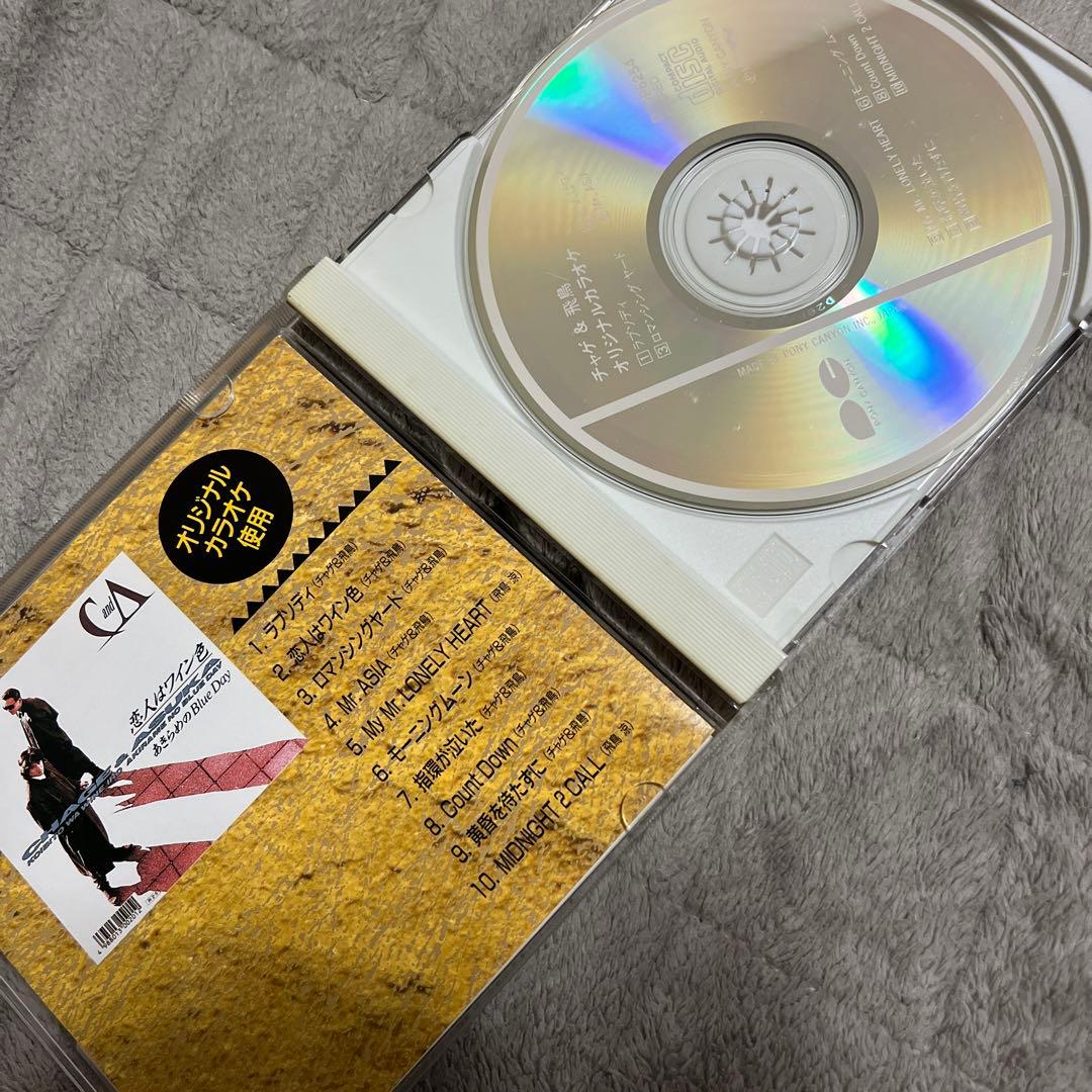 オリジナルカラオケ チャゲ&飛鳥 - メルカリ