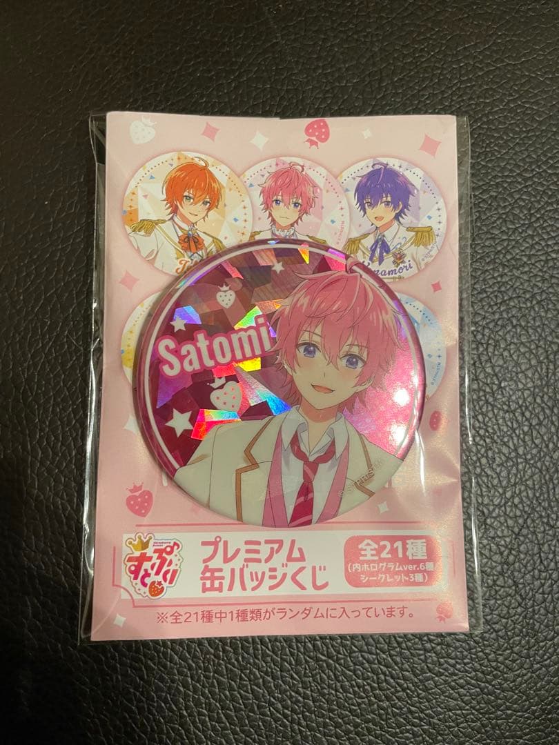 すとぷり さとみくん 缶バッジ ホログラム 映画 劇場版すとぷり