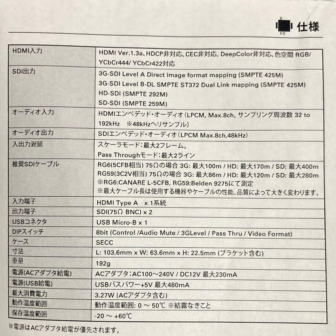 段々値下】HDMI to SDI信号変換器 1入力→2出力 新同、