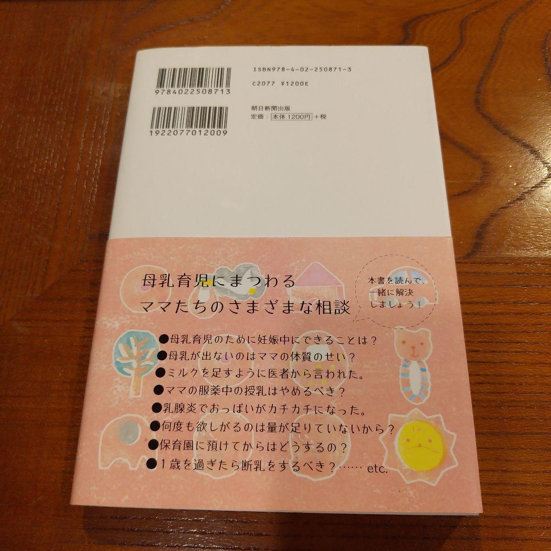 最強母乳外来 あらゆる悩みにお答えします!