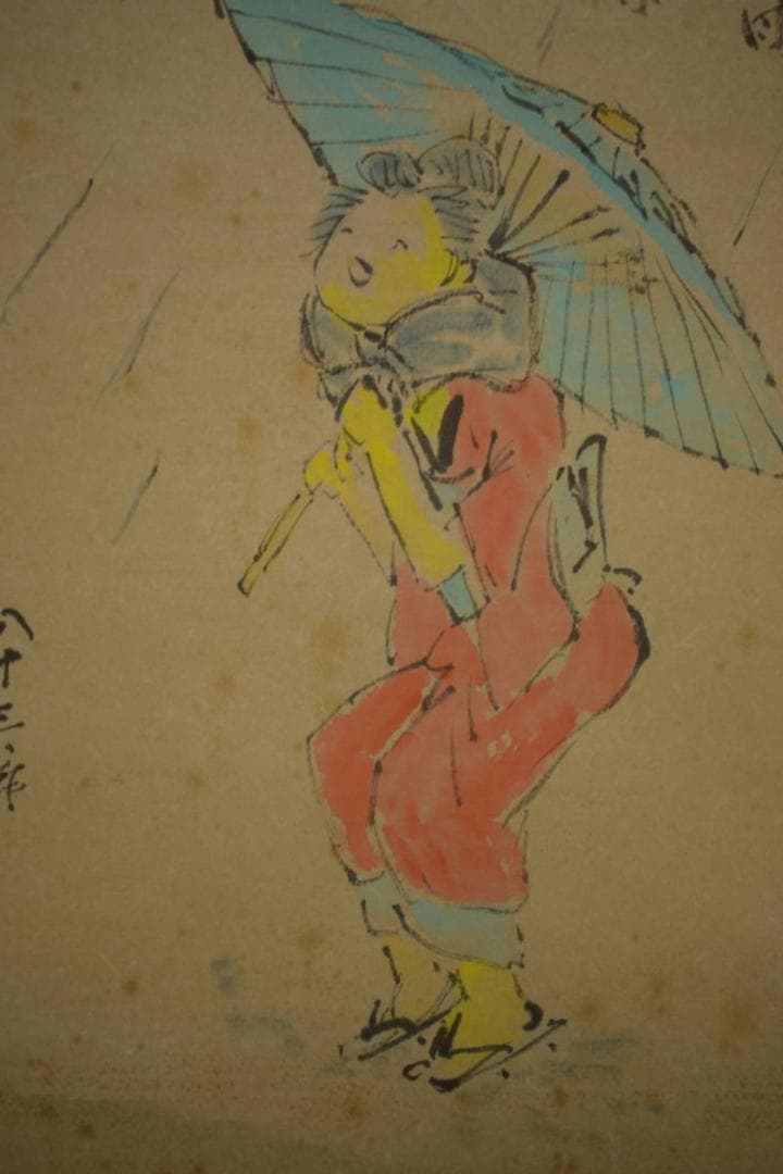 真作/晴夫/人物傘画句/小林一茶の句/布袋屋掛軸HI-