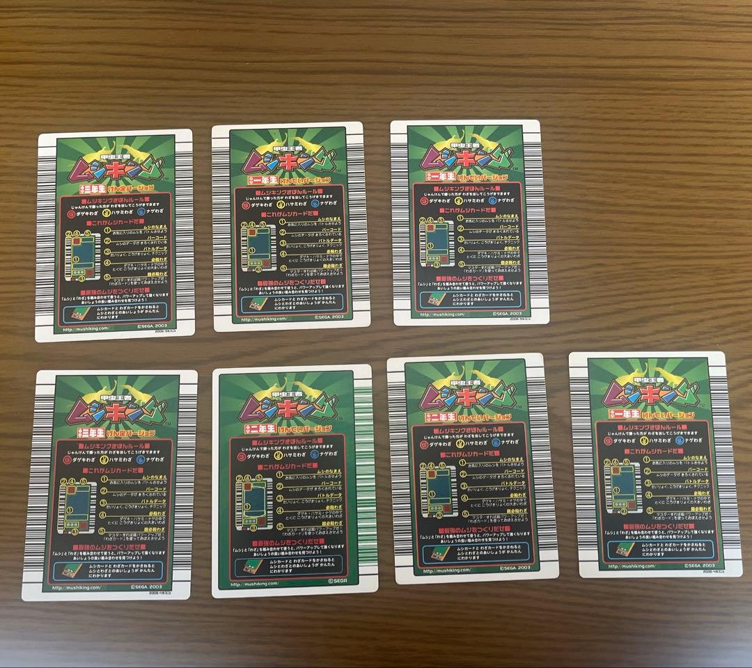 非売品】ムシキング スペシャルコレクション 5枚セット - メルカリ