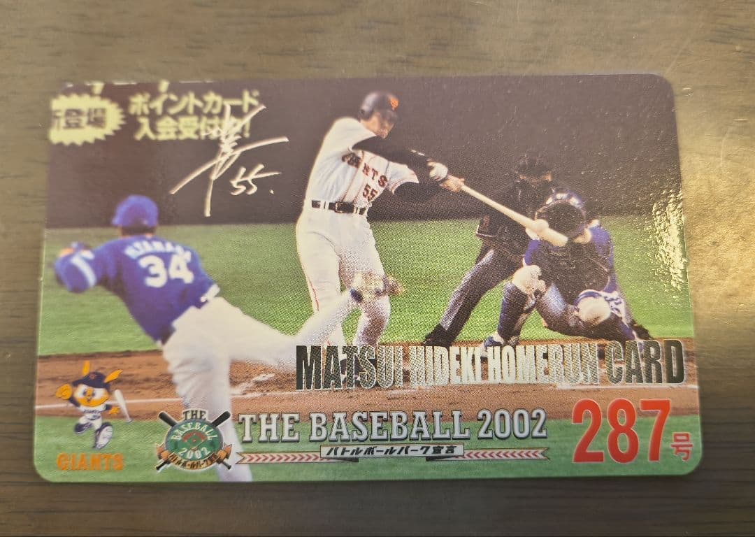 ☆松井秀喜☆ホームランカード5枚セット☆284〜288号☆2022 - メルカリ