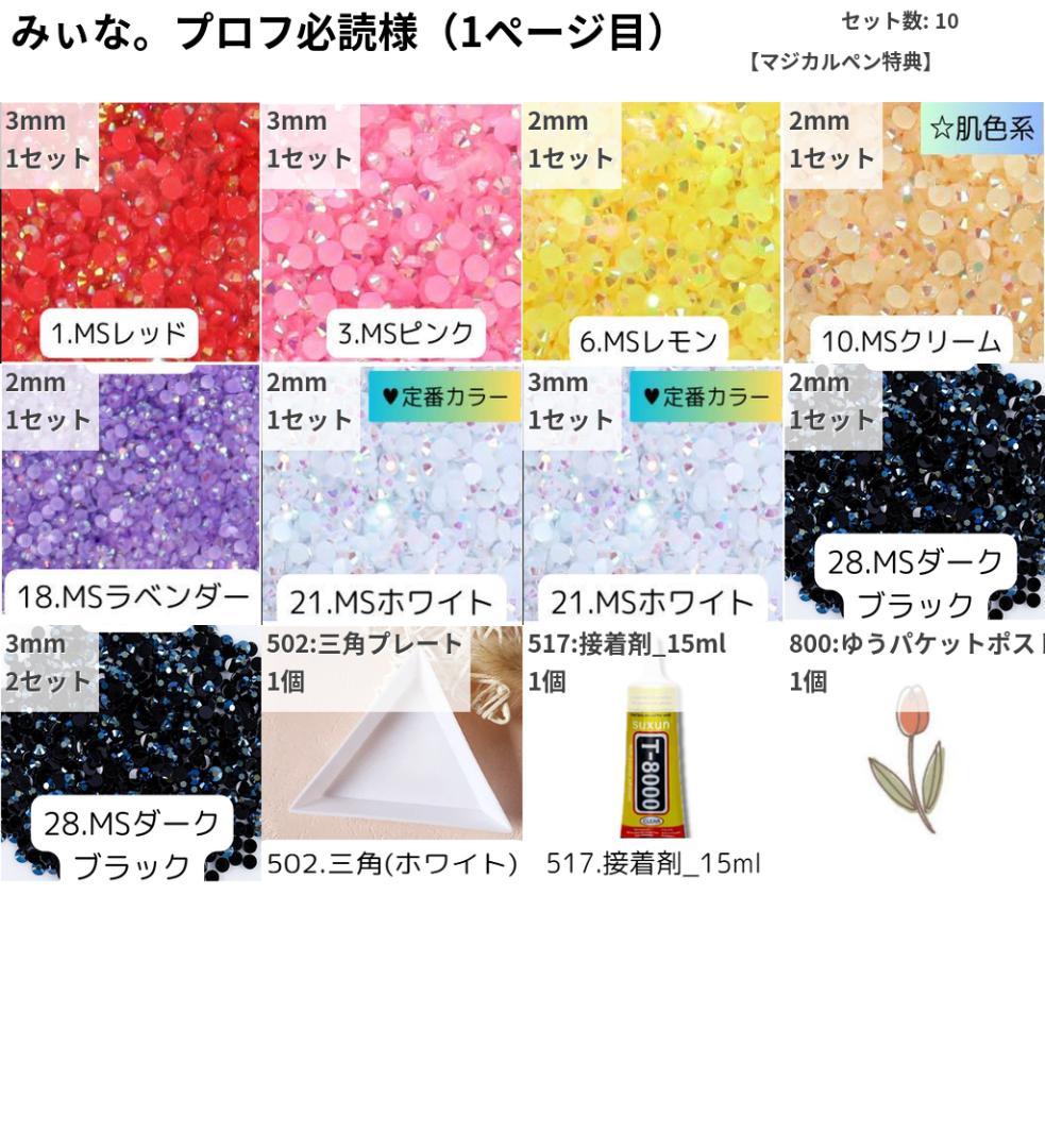 みぃな。プロフ必読様 - メルカリ