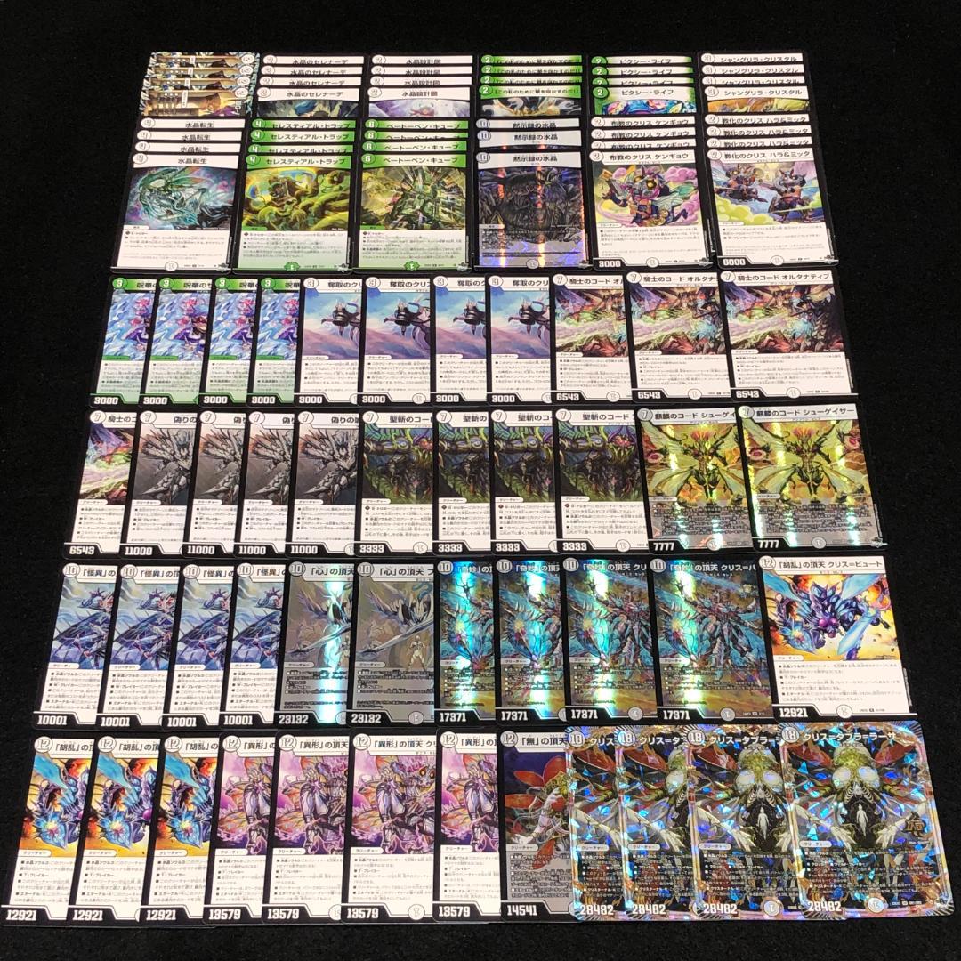 No.7427 デュエマ 零緑ゼニス デッキパーツ 大量セット - メルカリ