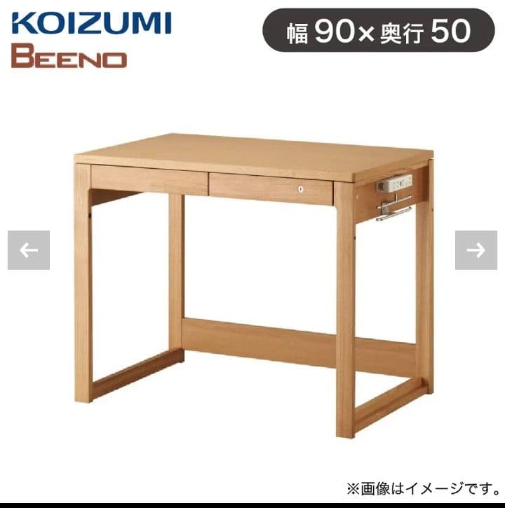 【ゆう☆】KOIZUMI BEENO 木製デスク 幅90×奥行50 コイズミファニテック コイズミ 90デスク ビーノ BEENO 奥行50cm ODD