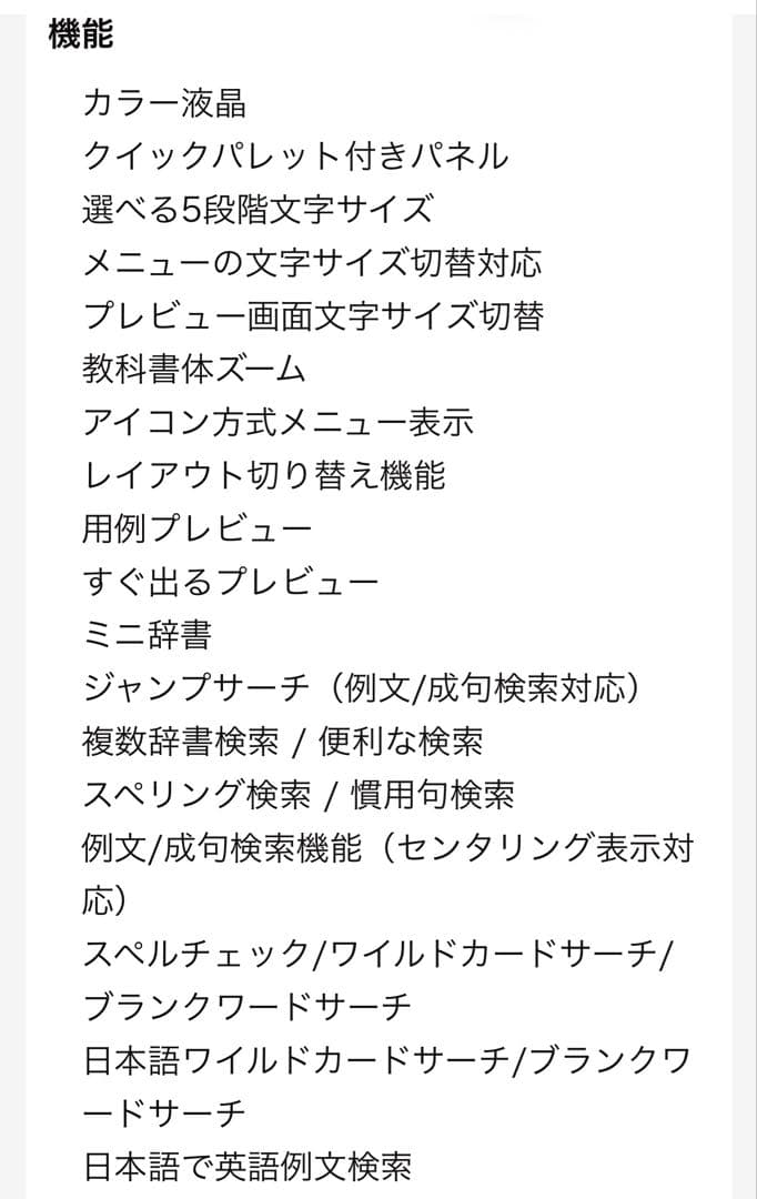 《 医療用 》CASIO電子辞書エクスワードXD-Y5700MED