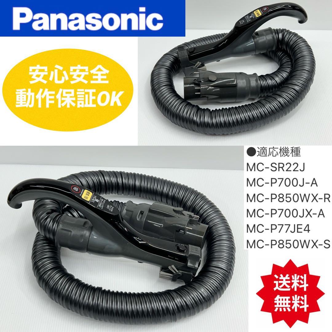 格安Panasonic AMV94P-HX 掃除機 ホース mc-sr mc-p - メルカリ