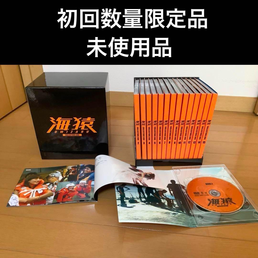 未使用品】海猿 DVDコレクターズBOX〈初回数量限定・15枚組〉 - メルカリ