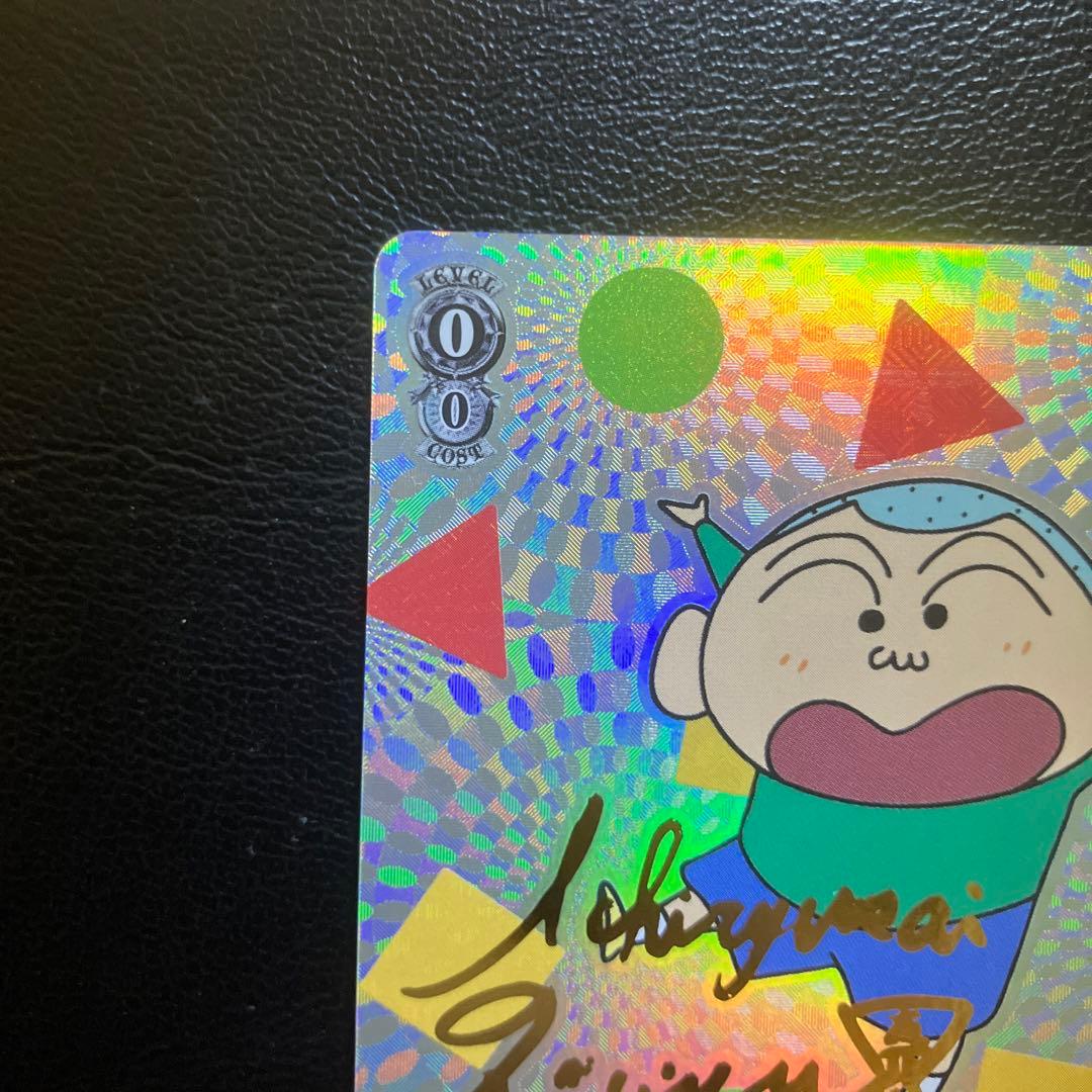 クレヨンしんちゃん ヴァイスシュヴァルツ 泣き虫少年 マサオくん